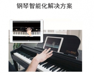 智能钢琴解决方案